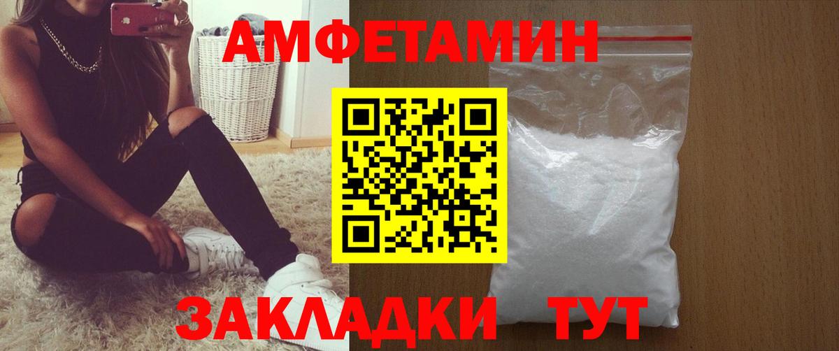 АМФЕТАМИН Premium Нефтеюганск