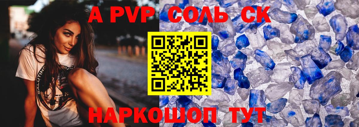 A PVP  APVP крисы CK  Нефтеюганск  APVP СК  Вход с VPN  A PVP VHQ 