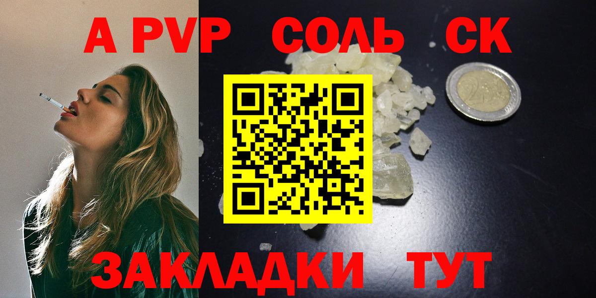 APVP кристаллы Нефтеюганск