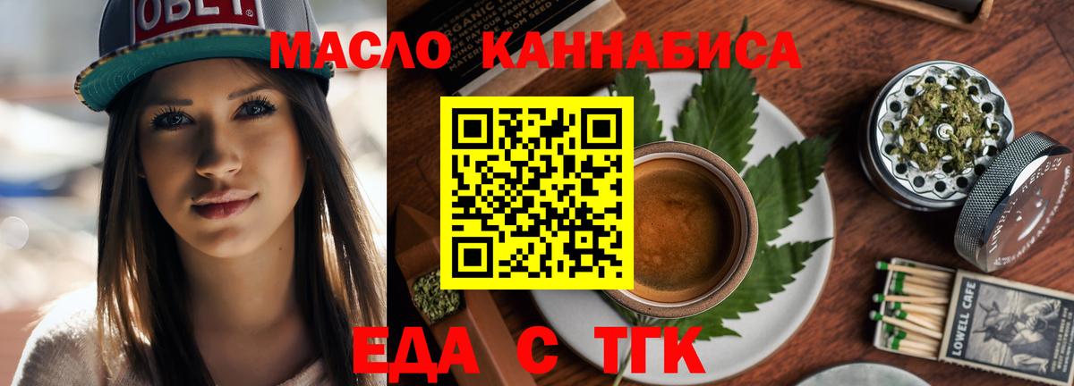Нефтеюганск  Печенье с ТГК конопля  Вход с VPN 