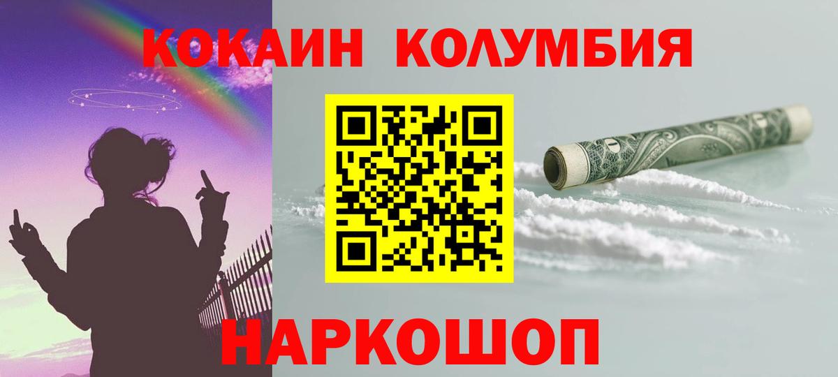 КОКАИН  Cocaine Перу  Вход с VPN  где можно купить наркотик  Нефтеюганск 