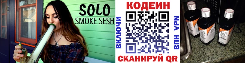 Кодеиновый сироп Lean Purple Drank  цены наркотик  Нефтеюганск 