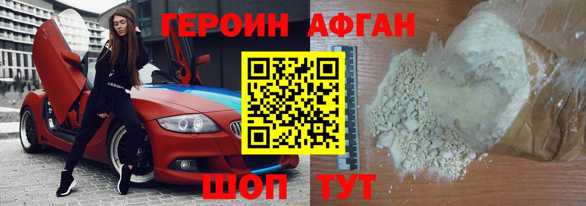 Нефтеюганск  ГЕРОИН VHQ  ГЕРОИН  Вход с VPN 