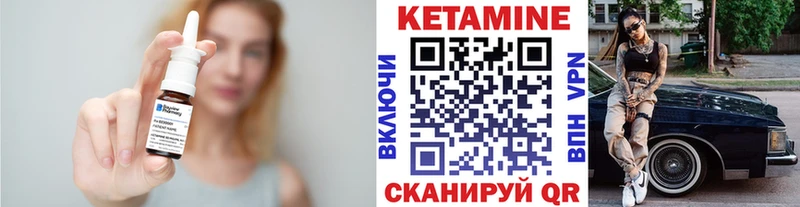 КЕТАМИН VHQ  Нефтеюганск 
