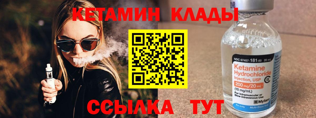 Кетамин VHQ  Вход с VPN  Нефтеюганск  кракен как войти  КЕТАМИН VHQ 