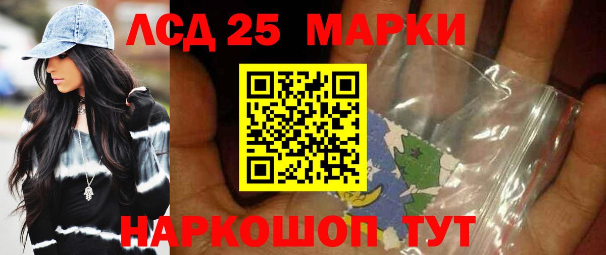 ЛСД экстази кислота Нефтеюганск