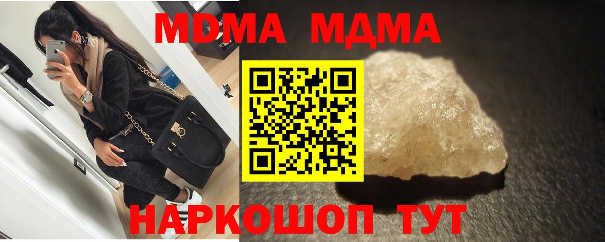 МДМА  МДМА VHQ  Вход с VPN  Нефтеюганск  MDMA Molly 