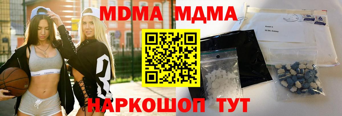 МДМА VHQ Нефтеюганск