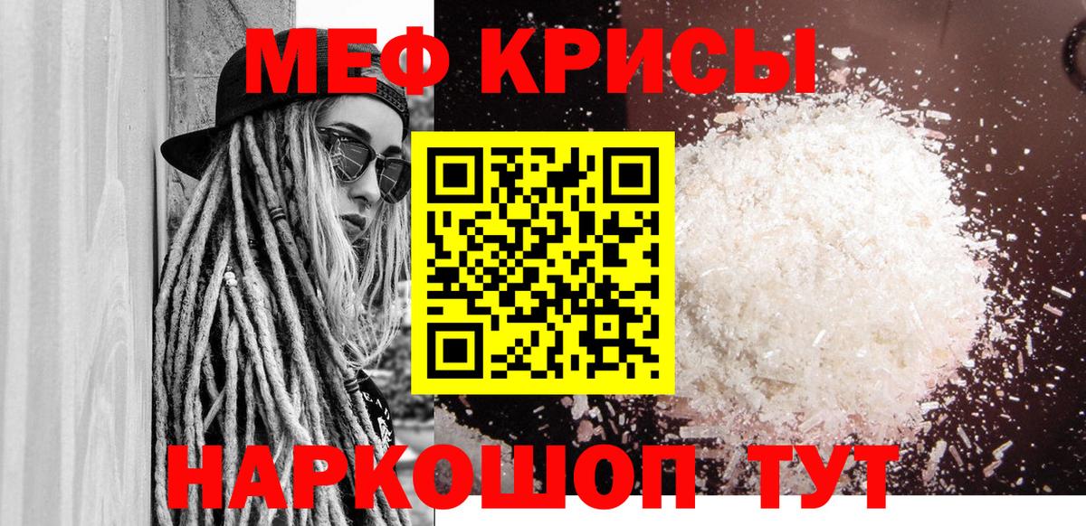 Меф кристаллы Нефтеюганск