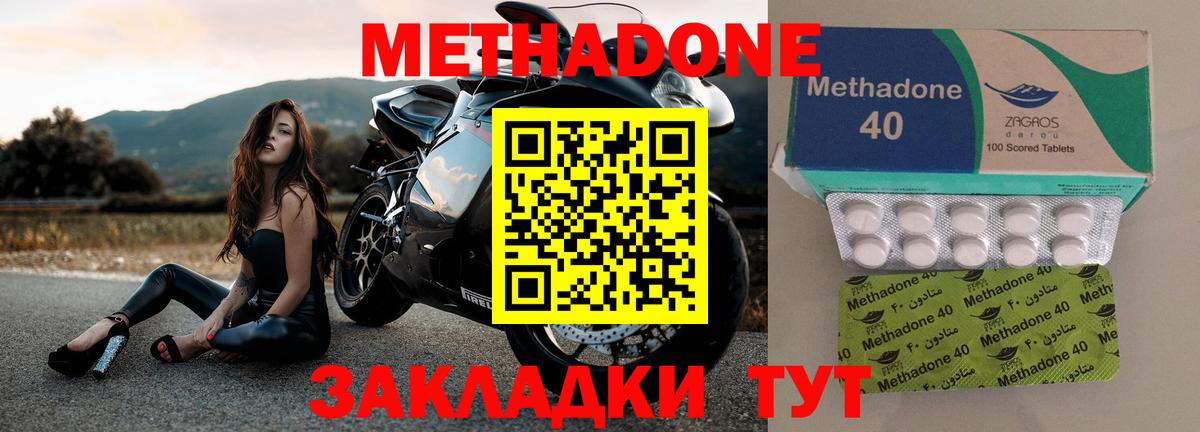 Метадон мёд  Вход с VPN  darknet как зайти  Нефтеюганск 