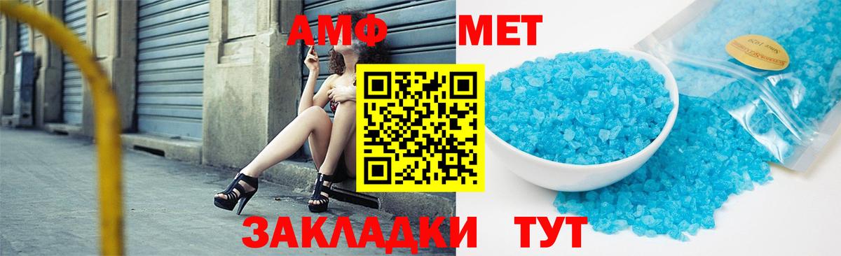 Метамфетамин кристалл Нефтеюганск