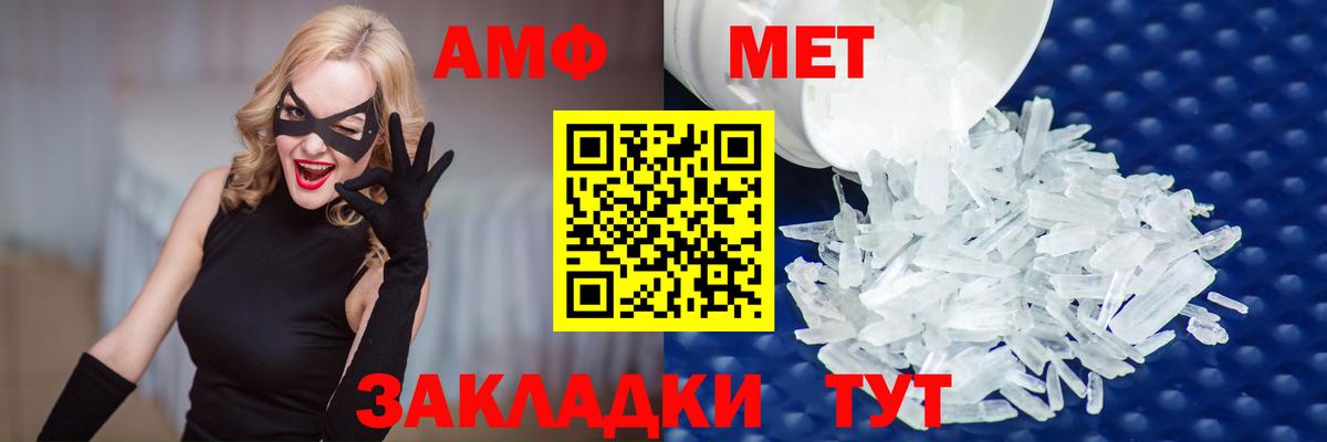 МЕТАМФЕТАМИН пудра  МЕТАМФЕТАМИН пудра  Нефтеюганск  Вход с VPN 