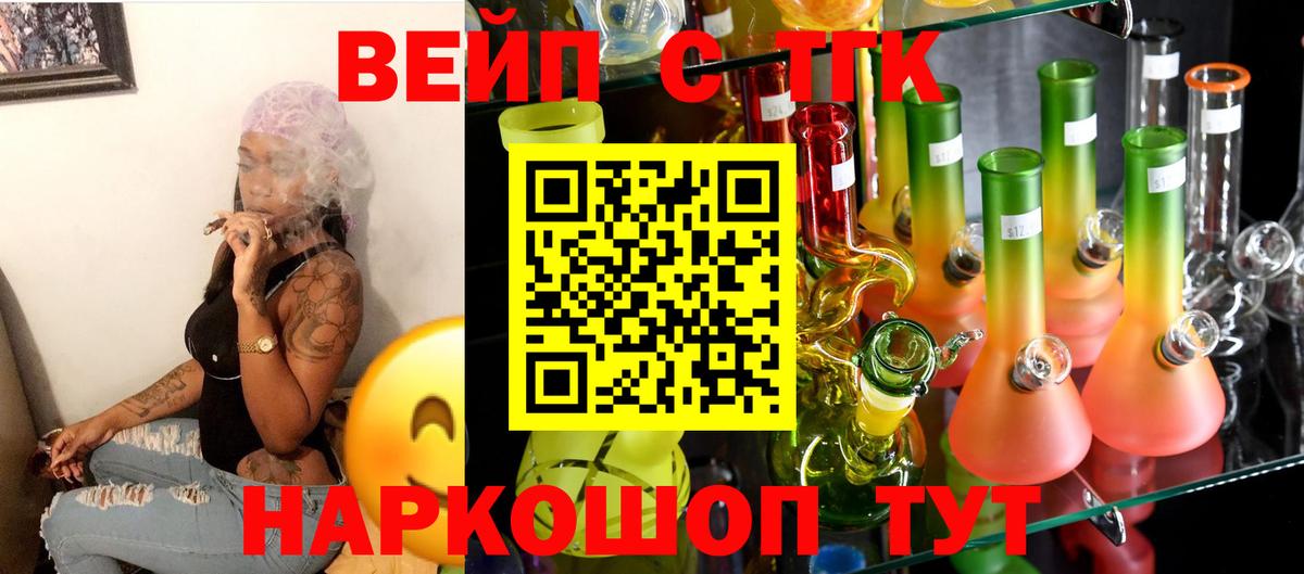 ТГК гашишное масло  Вход с VPN  где купить наркотик  Нефтеюганск 