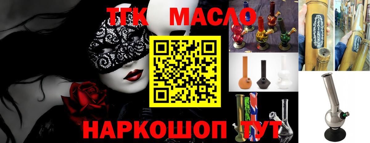 ТГК концентрат Нефтеюганск
